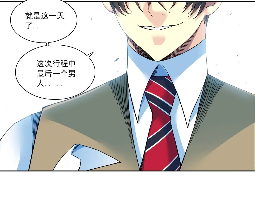 第171话 最后一站 第43页