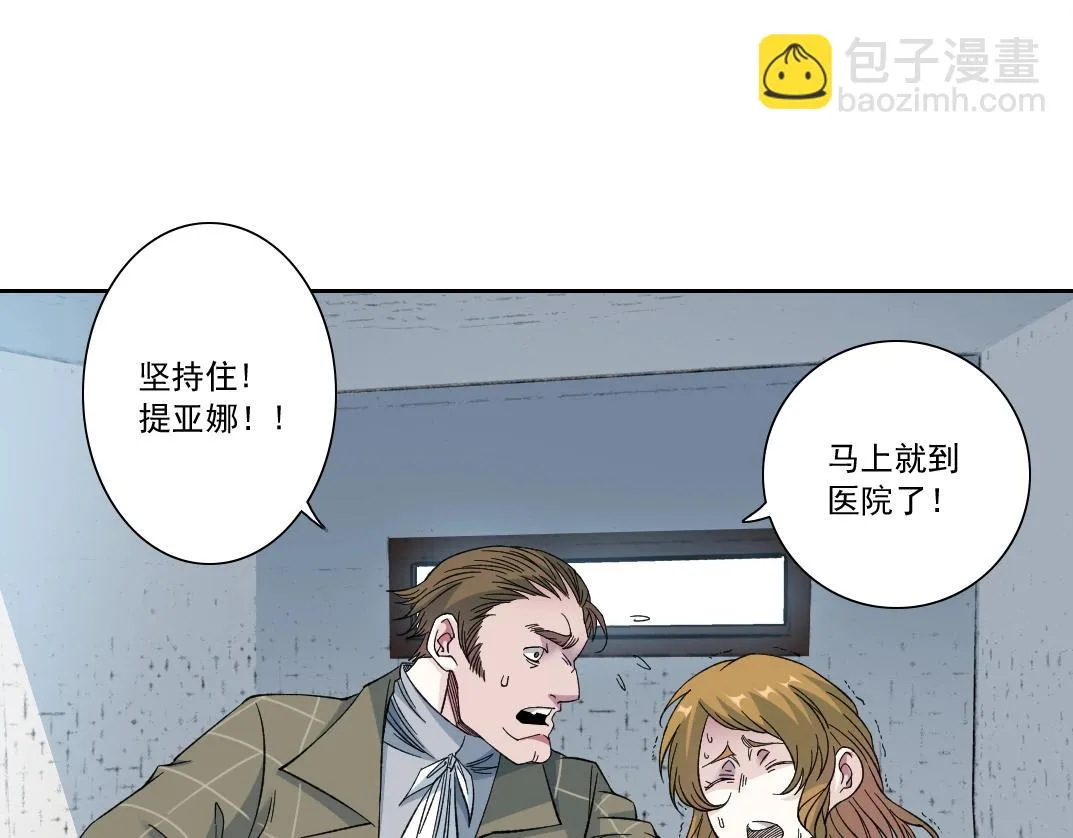 第171话 最后一站 第48页
