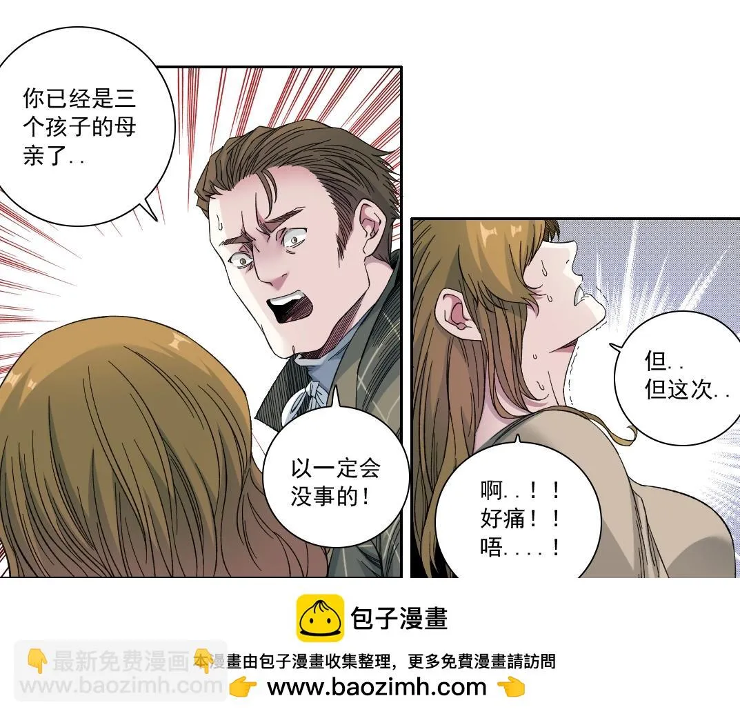 第171话 最后一站 第50页