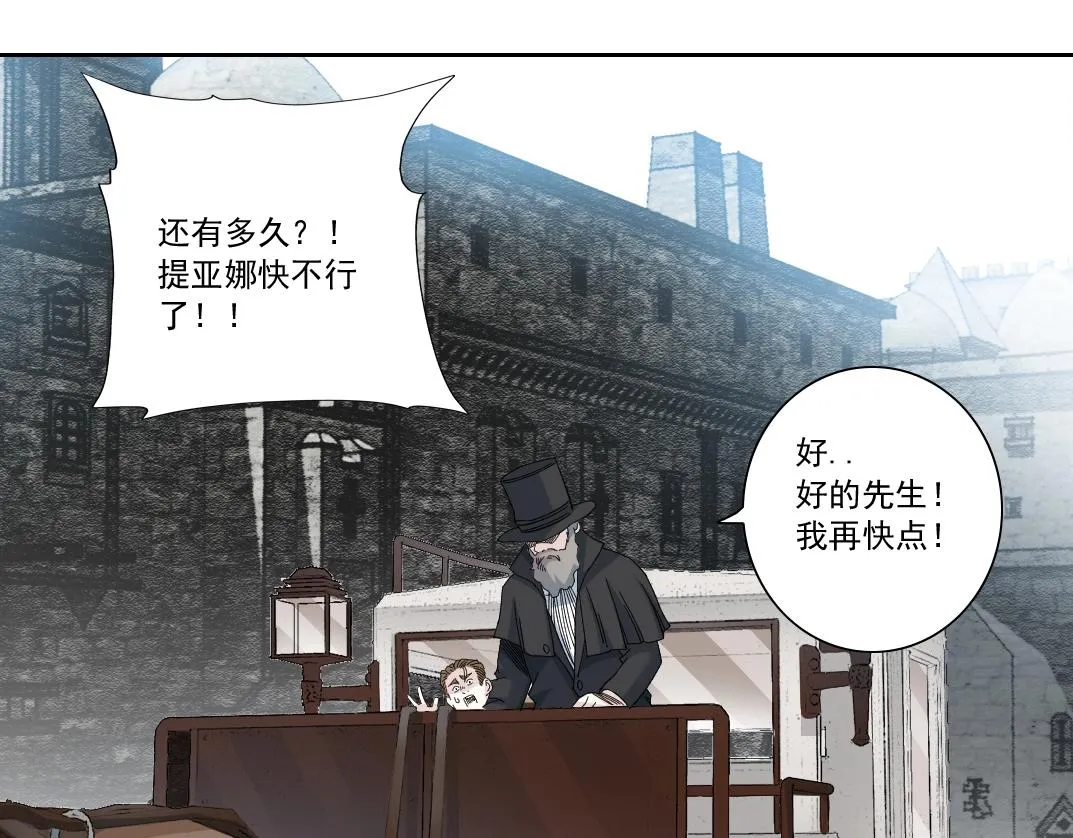 第171话 最后一站 第52页