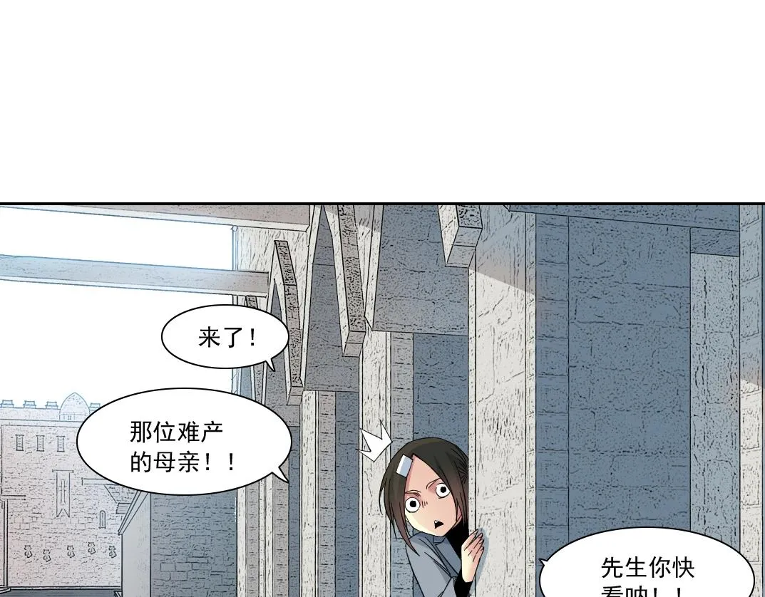 第171话 最后一站 第57页