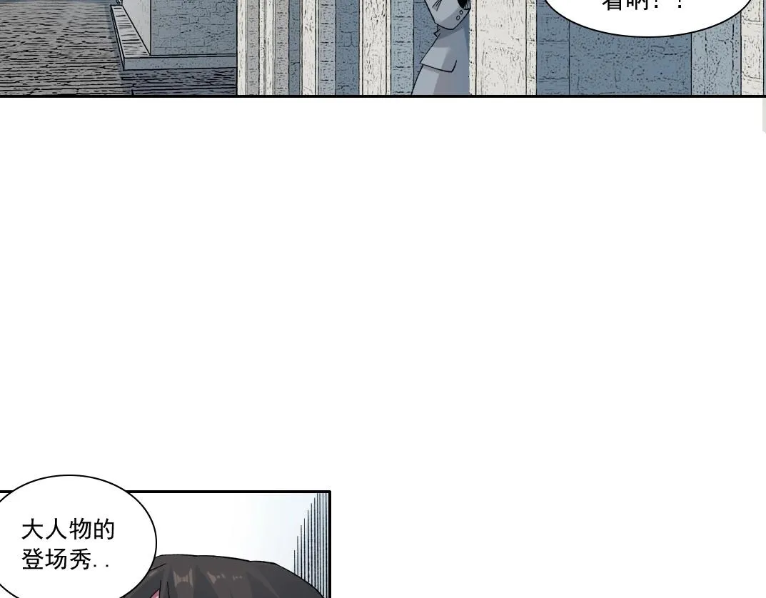 第171话 最后一站 第58页