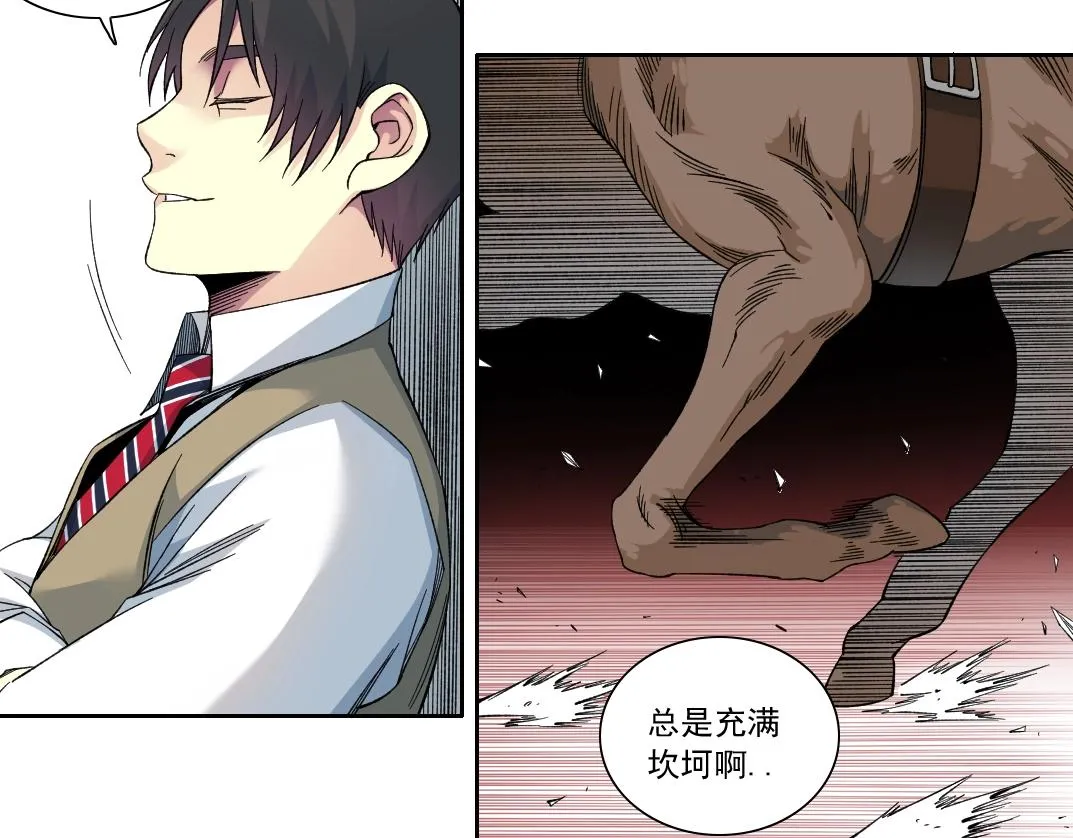 第171话 最后一站 第59页
