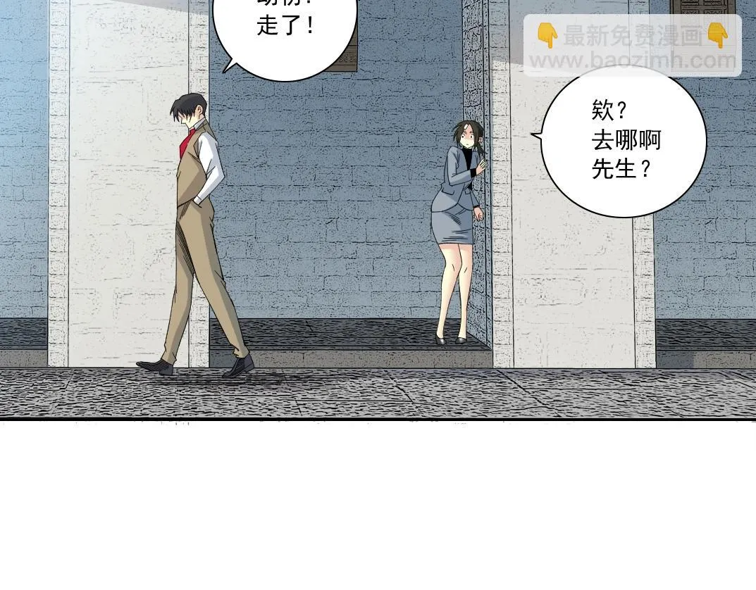 第171话 最后一站 第61页