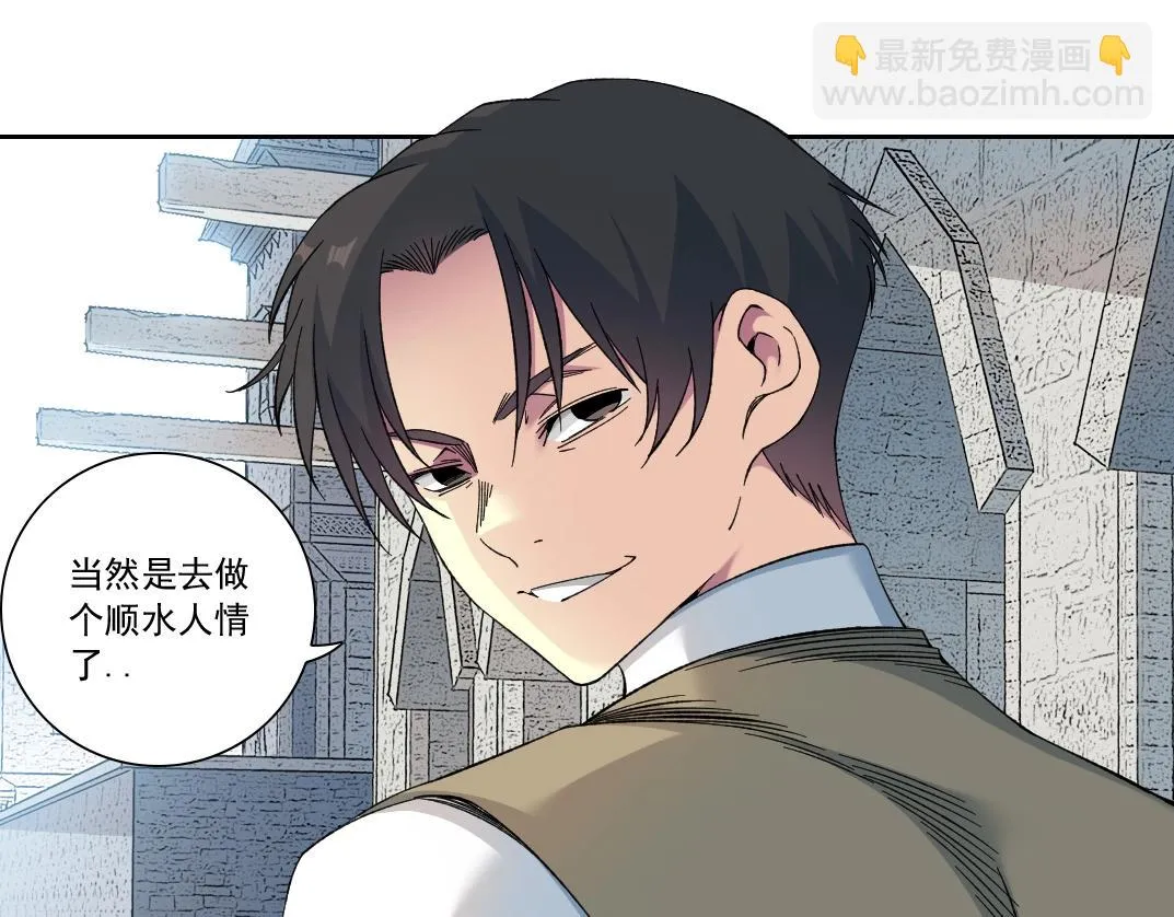 第171话 最后一站 第63页