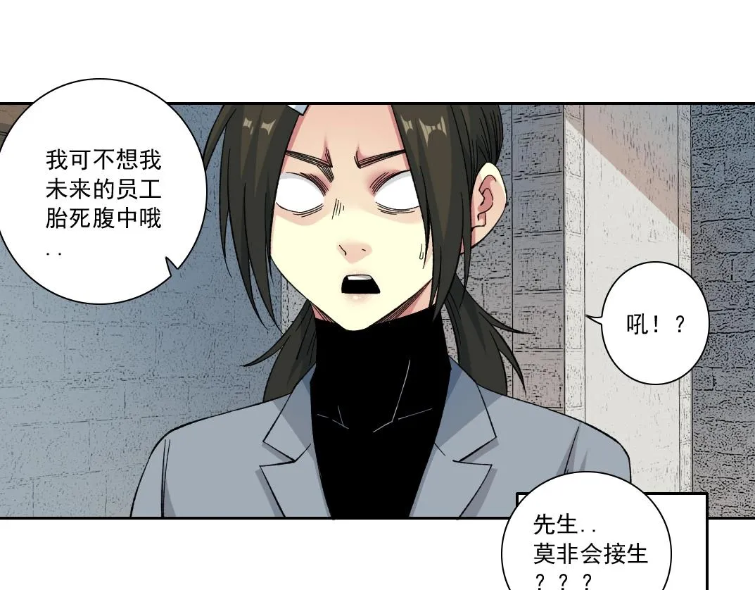 第171话 最后一站 第65页