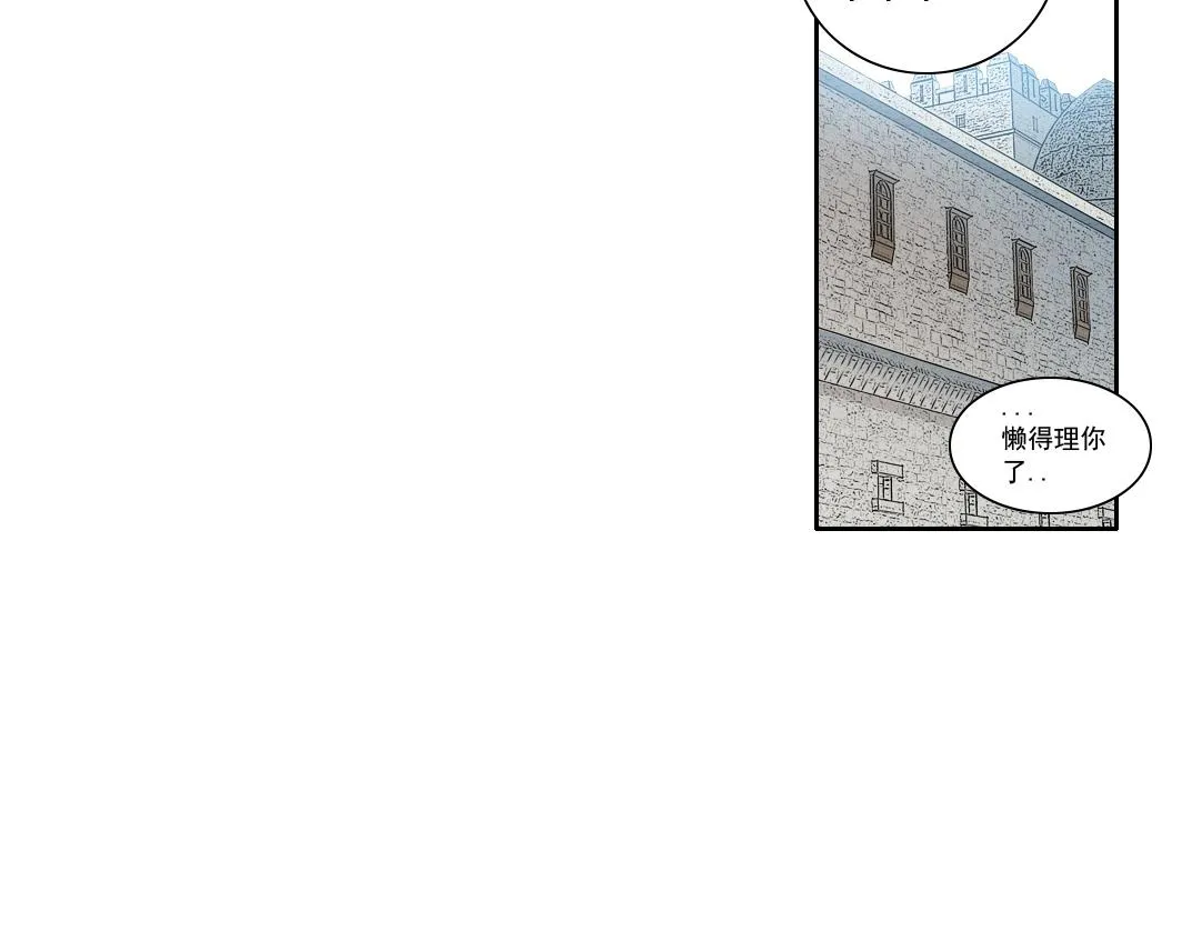 第171话 最后一站 第66页