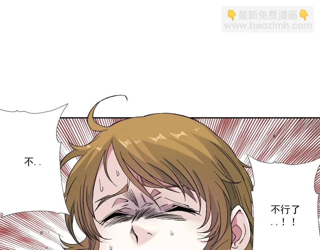 第171话 最后一站 第67页