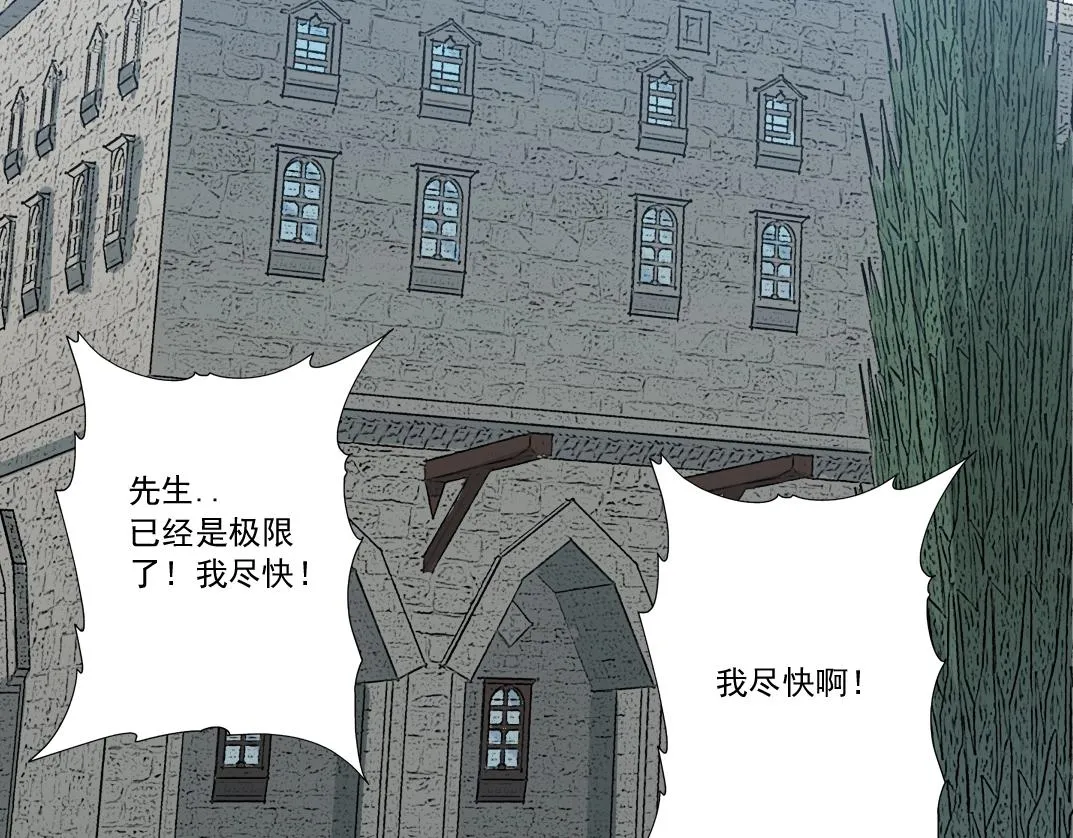 第171话 最后一站 第73页