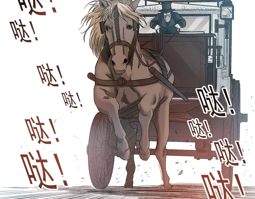 第171话 最后一站 第77页