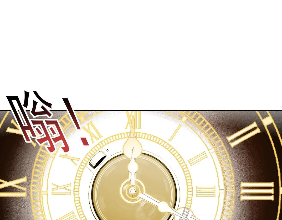 第171话 最后一站 第82页