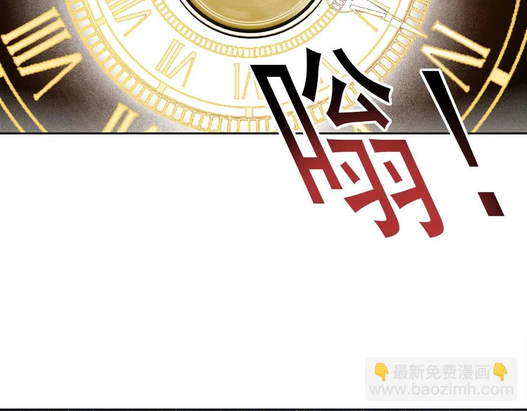 第171话 最后一站 第83页