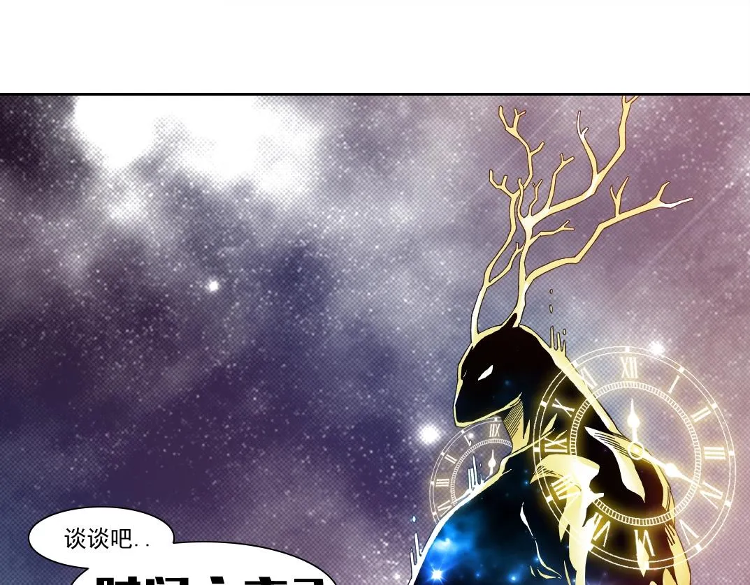 第170话 时间之主的博弈 第4页