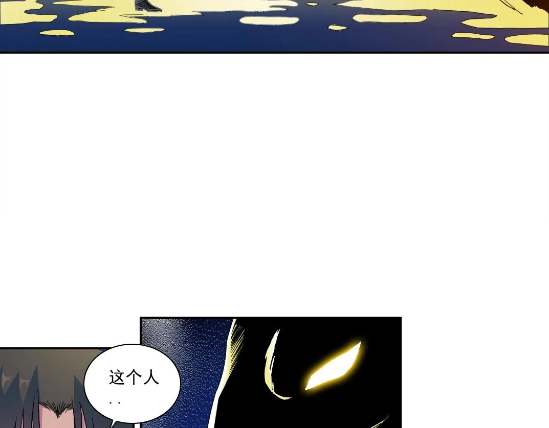 第170话 时间之主的博弈 第6页