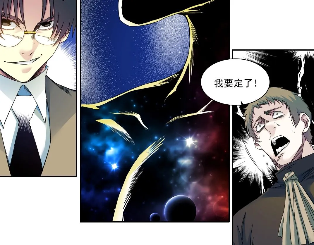 第170话 时间之主的博弈 第7页