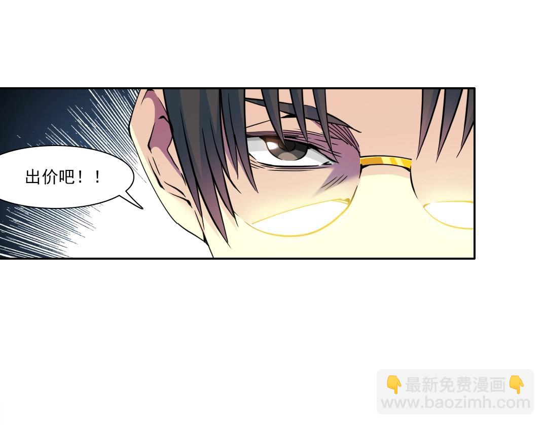 第170话 时间之主的博弈 第11页