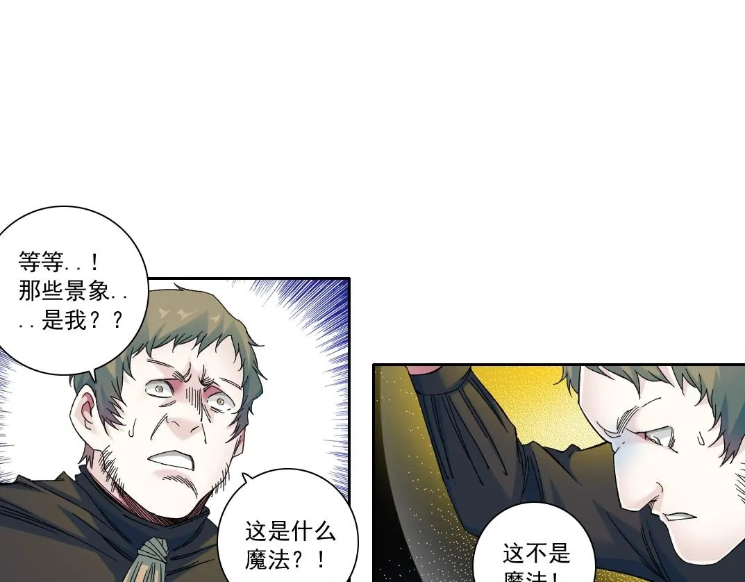第170话 时间之主的博弈 第21页