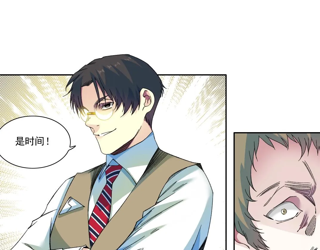 第170话 时间之主的博弈 第23页