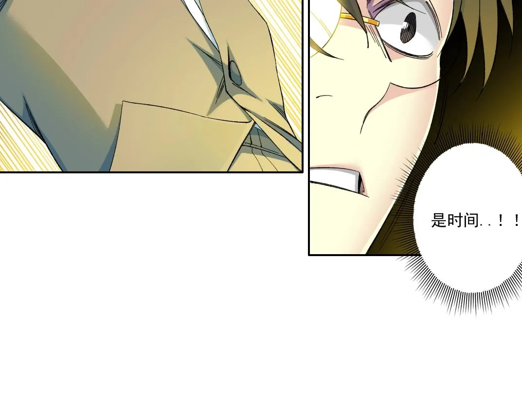 第170话 时间之主的博弈 第38页