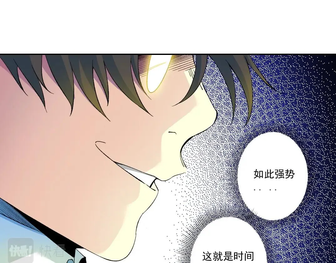 第170话 时间之主的博弈 第40页