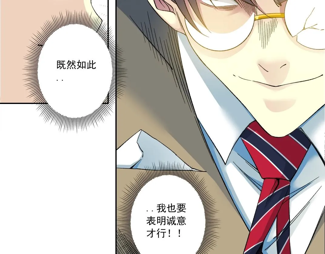 第170话 时间之主的博弈 第43页