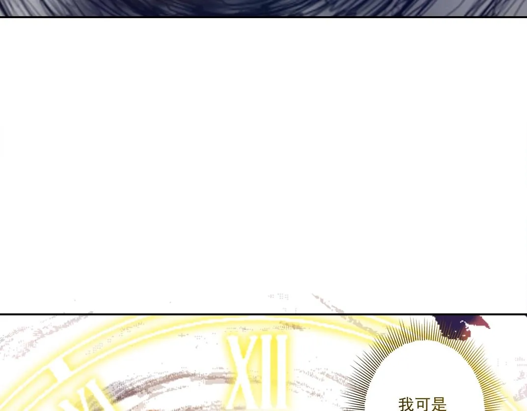 第170话 时间之主的博弈 第46页