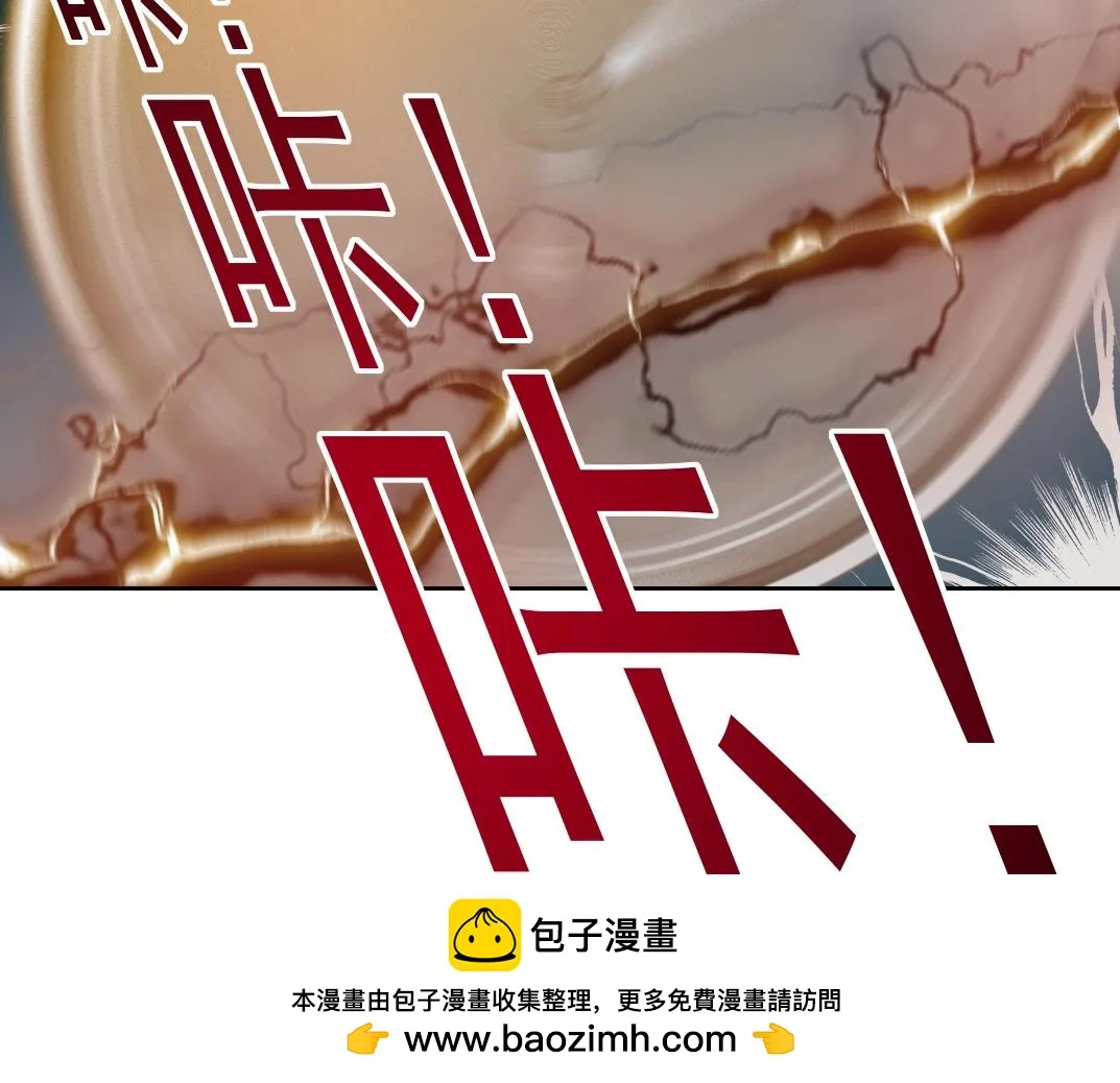 第170话 时间之主的博弈 第50页