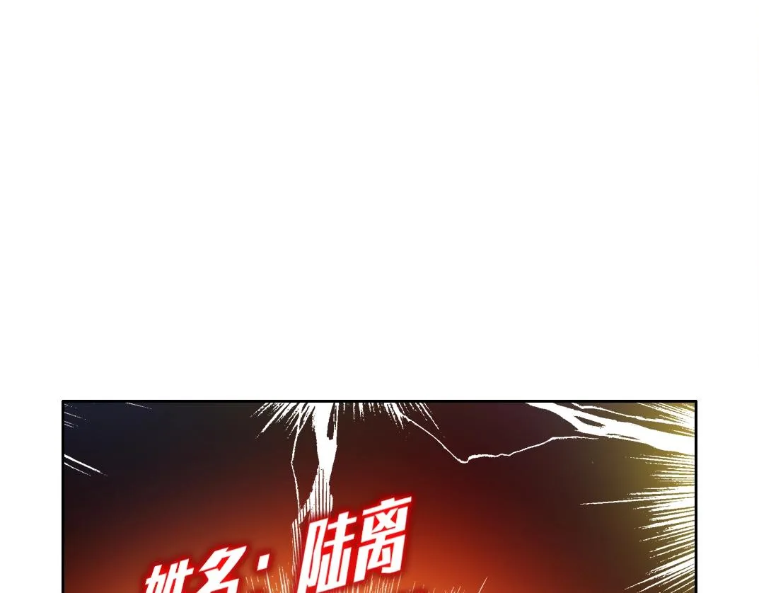 第170话 时间之主的博弈 第58页