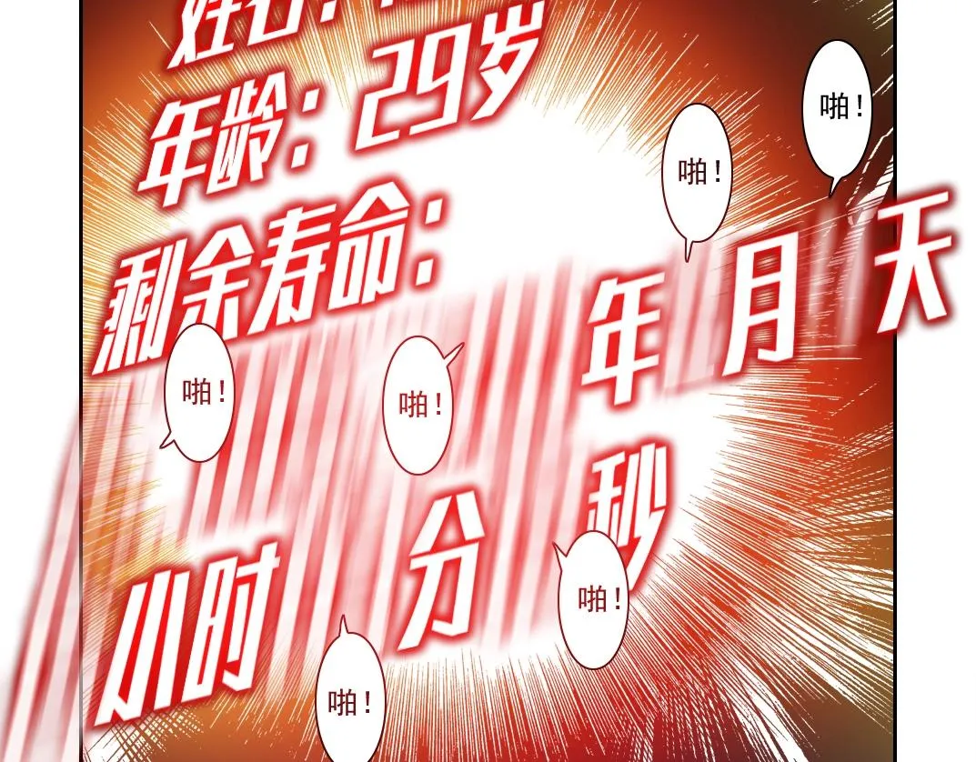 第170话 时间之主的博弈 第59页