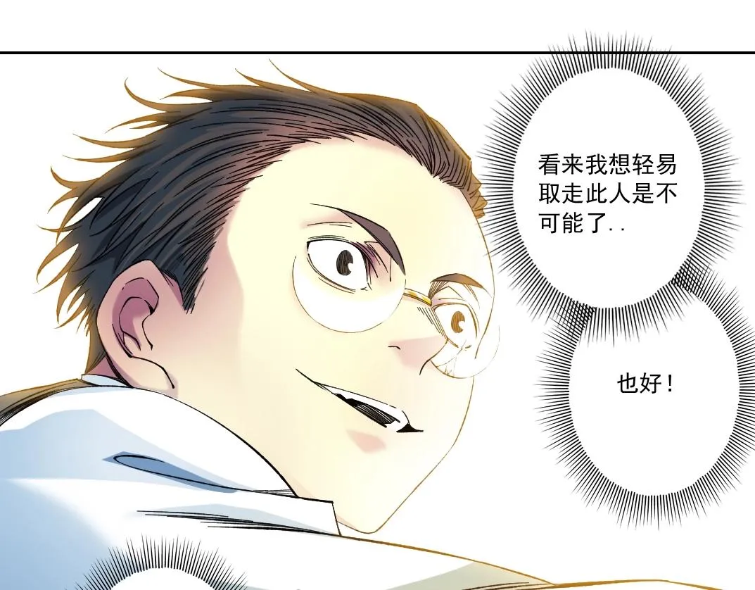 第170话 时间之主的博弈 第61页