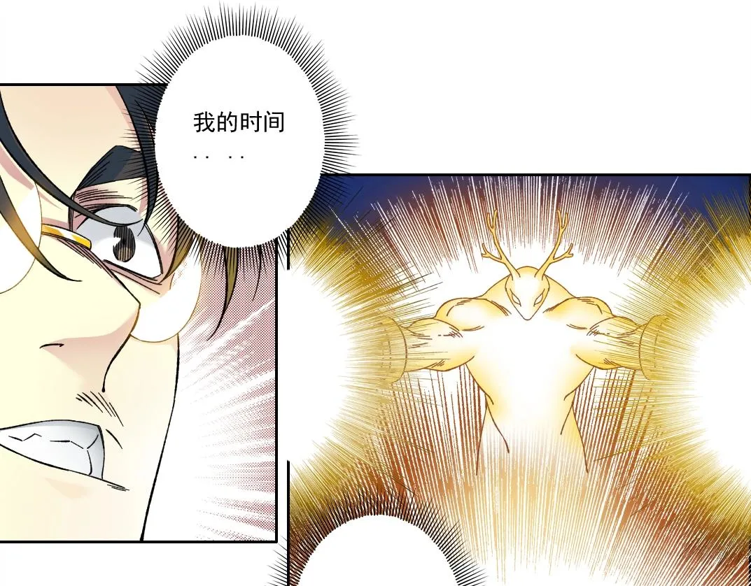 第170话 时间之主的博弈 第63页