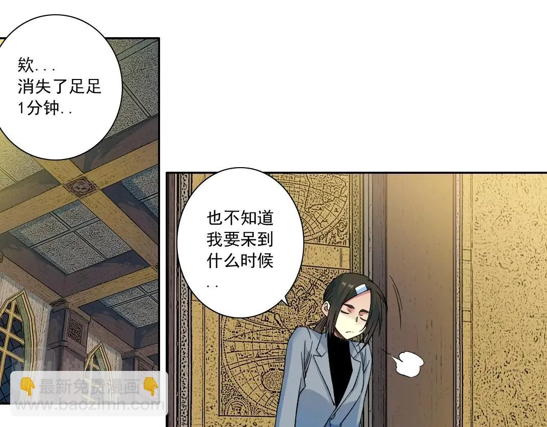第170话 时间之主的博弈 第69页