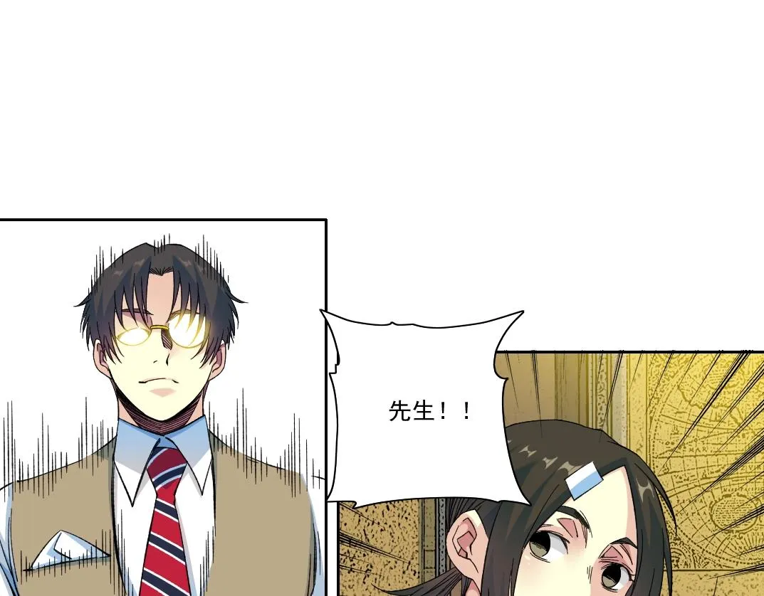 第170话 时间之主的博弈 第72页
