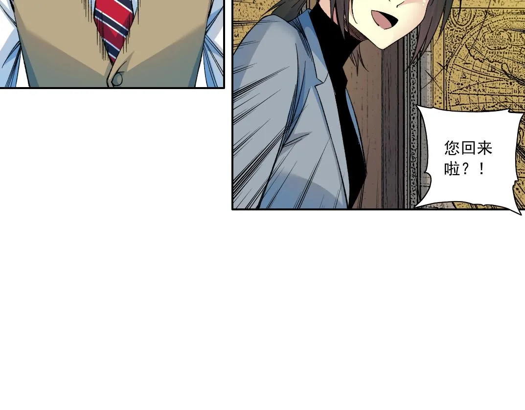 第170话 时间之主的博弈 第73页