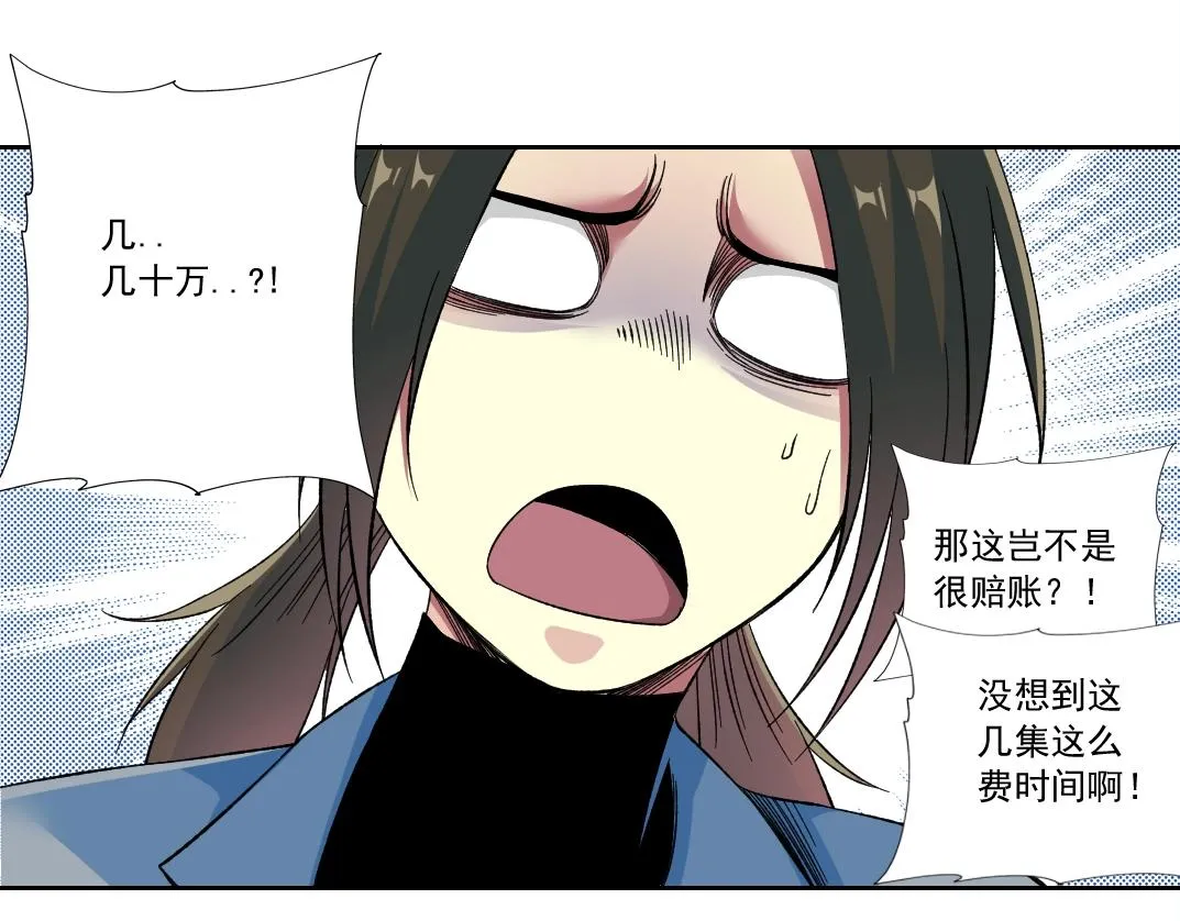 第170话 时间之主的博弈 第77页