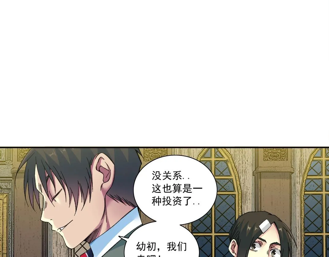 第170话 时间之主的博弈 第78页