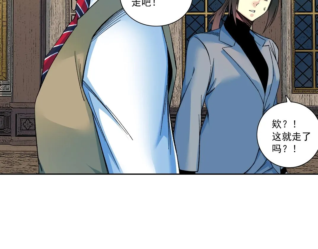 第170话 时间之主的博弈 第79页
