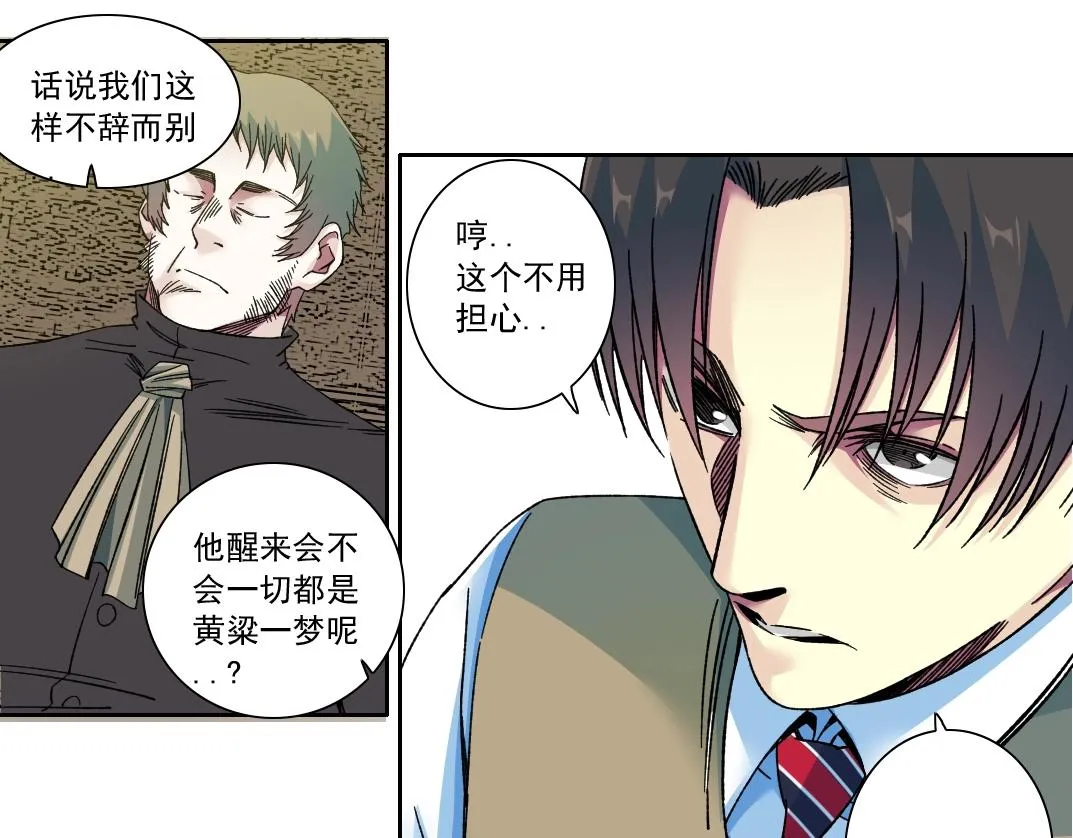 第170话 时间之主的博弈 第80页