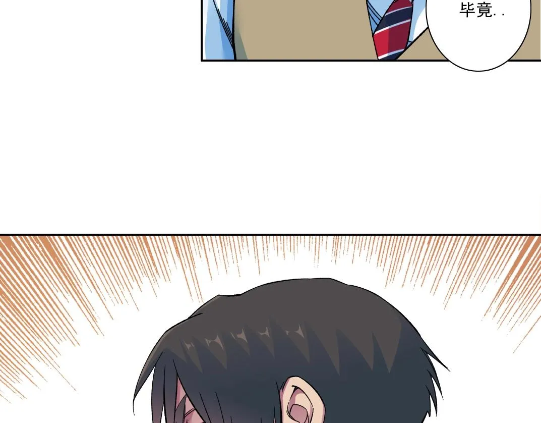 第170话 时间之主的博弈 第81页