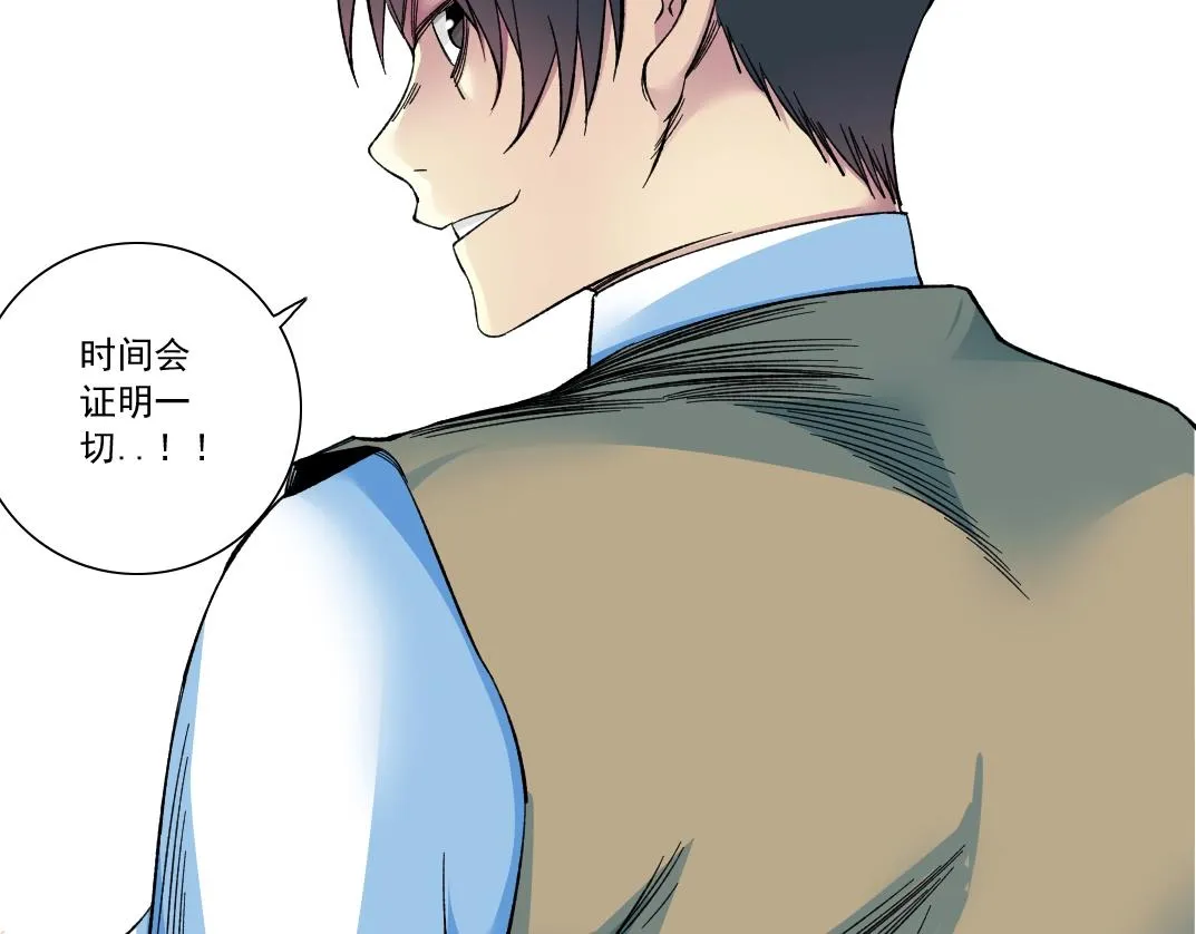 第170话 时间之主的博弈 第82页