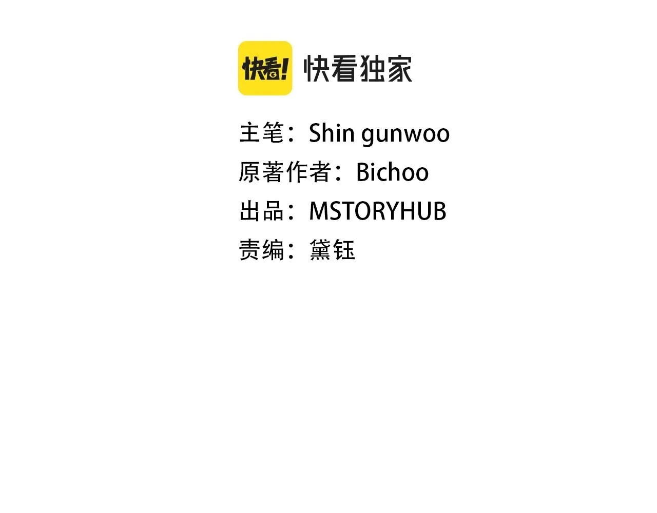 第173话 邻居 第2页