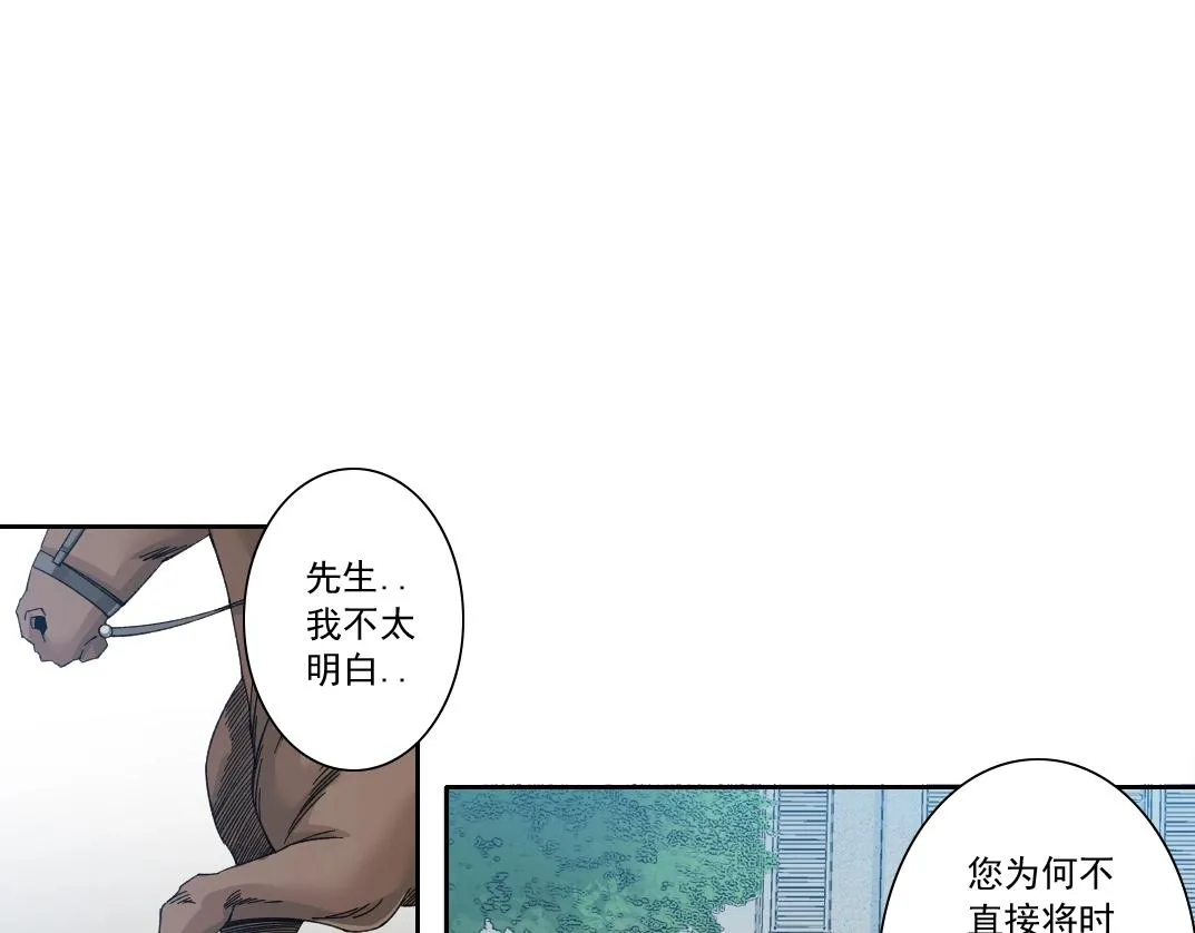 第173话 邻居 第5页