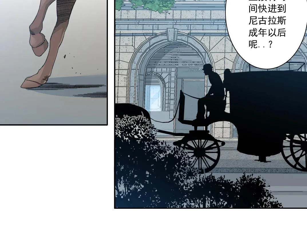 第173话 邻居 第6页
