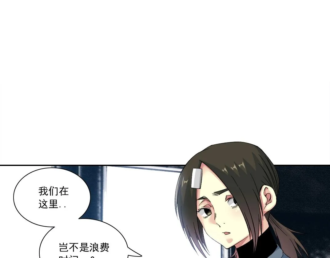 第173话 邻居 第7页