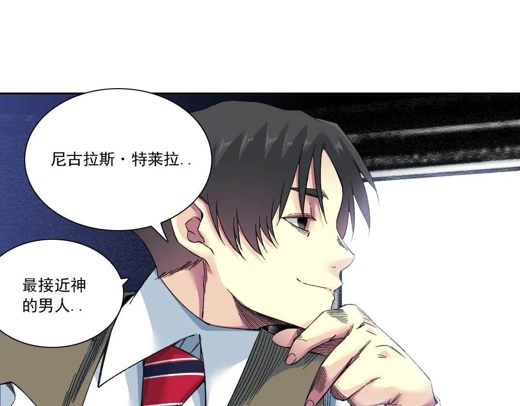 第173话 邻居 第9页