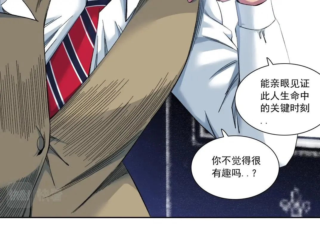 第173话 邻居 第10页