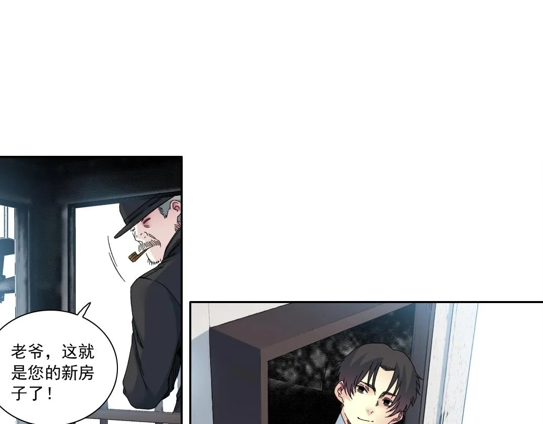 第173话 邻居 第12页