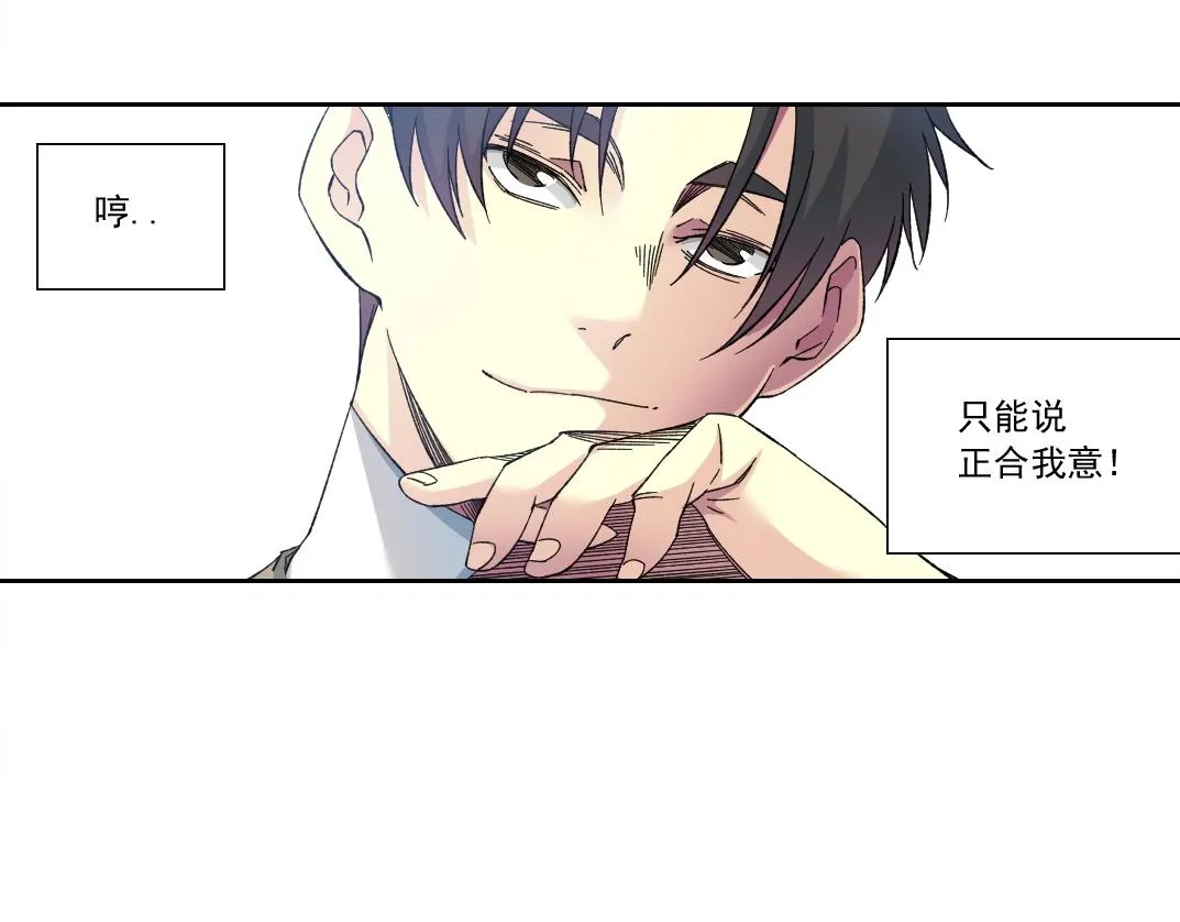 第173话 邻居 第16页
