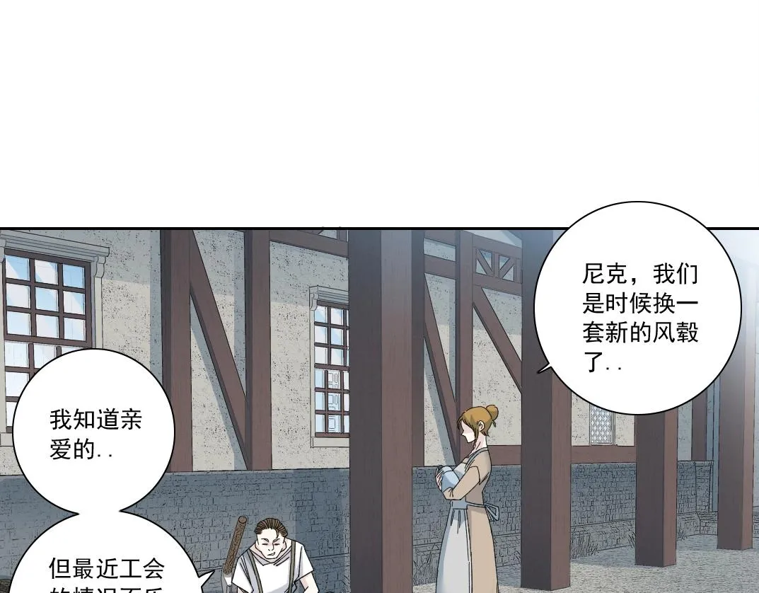 第173话 邻居 第17页