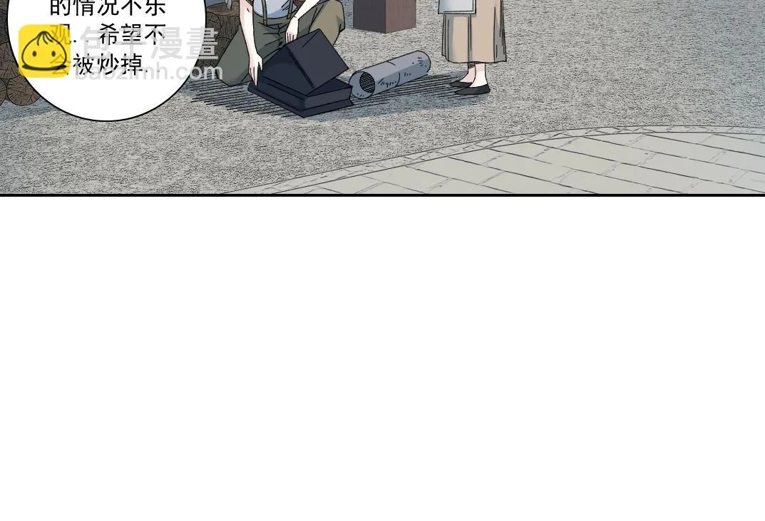 第173话 邻居 第18页
